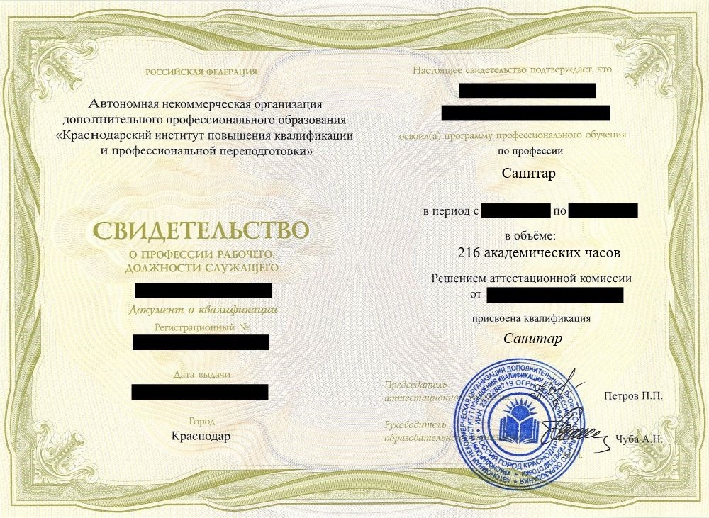 ПО Санитар, 216